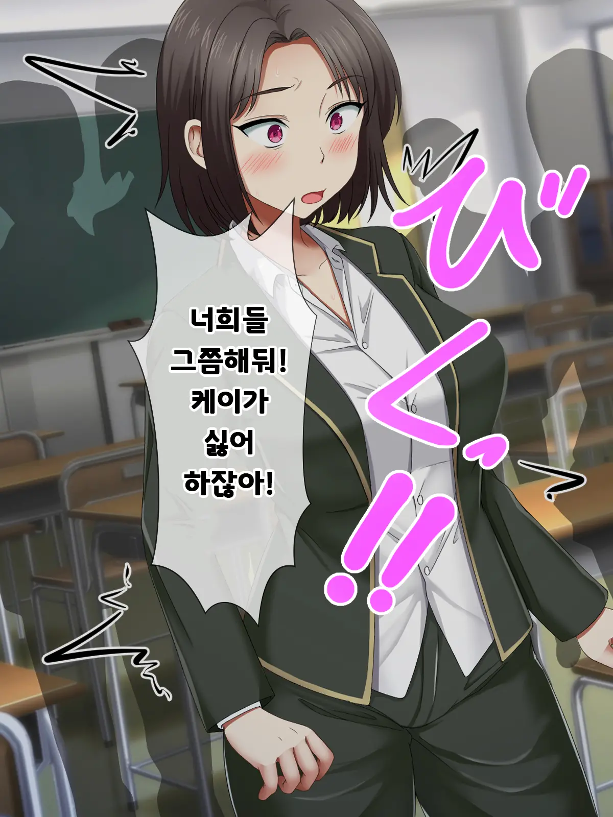 Katte Ni Mesu Kaizou ~Onna No Karada Mo Warukunai♪~ | 멋대로 암컷 개조 ~여자의 몸도 나쁘지 않아♪~